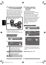 Preview for 138 page of JVC KW-AV50 Instructions Manual