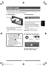 Preview for 139 page of JVC KW-AV50 Instructions Manual