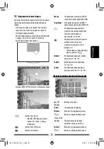 Preview for 143 page of JVC KW-AV50 Instructions Manual