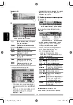 Preview for 144 page of JVC KW-AV50 Instructions Manual