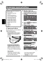 Preview for 148 page of JVC KW-AV50 Instructions Manual