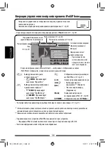 Preview for 150 page of JVC KW-AV50 Instructions Manual