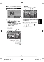 Preview for 151 page of JVC KW-AV50 Instructions Manual