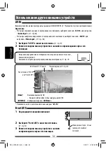 Preview for 152 page of JVC KW-AV50 Instructions Manual