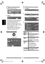 Preview for 154 page of JVC KW-AV50 Instructions Manual