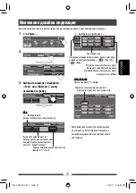 Preview for 157 page of JVC KW-AV50 Instructions Manual