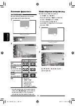 Preview for 160 page of JVC KW-AV50 Instructions Manual