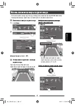 Preview for 161 page of JVC KW-AV50 Instructions Manual