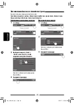 Preview for 166 page of JVC KW-AV50 Instructions Manual