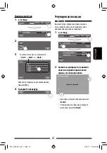 Preview for 167 page of JVC KW-AV50 Instructions Manual