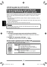 Preview for 168 page of JVC KW-AV50 Instructions Manual