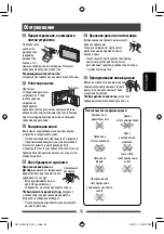 Preview for 173 page of JVC KW-AV50 Instructions Manual