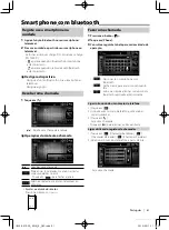 Предварительный просмотр 81 страницы JVC KW-M25BT Quick Start Manual