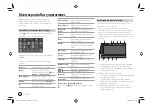 Preview for 74 page of JVC KW-M780BT Quick Start Manual