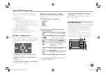 Preview for 75 page of JVC KW-M780BT Quick Start Manual