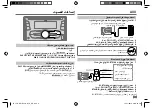 Предварительный просмотр 61 страницы JVC KW-R520 Instruction Manual