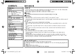 Предварительный просмотр 4 страницы JVC KW-R920BT Instruction Manual