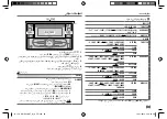 Предварительный просмотр 69 страницы JVC KW-R920BT Instruction Manual