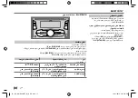 Предварительный просмотр 106 страницы JVC KW-R920BT Instruction Manual