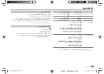 Preview for 71 page of JVC KW-R950BT Instruction Manual