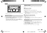 Предварительный просмотр 57 страницы JVC KW-R950BTS Instruction Manual