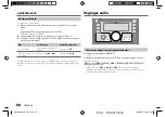 Предварительный просмотр 76 страницы JVC KW-R950BTS Instruction Manual