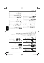 Предварительный просмотр 69 страницы JVC KW-TC801 Instructions Manual