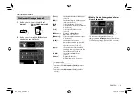 Предварительный просмотр 69 страницы JVC KW-V11 Instruction Manual