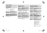 Предварительный просмотр 118 страницы JVC KW-V11 Instruction Manual