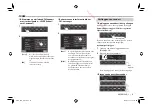 Предварительный просмотр 201 страницы JVC KW-V30BT Instruction Manual