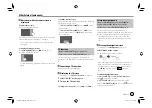 Предварительный просмотр 27 страницы JVC KW-V340BT Instruction Manual