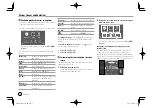 Preview for 8 page of JVC KW-V640BT Instruction Manuals