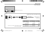 Предварительный просмотр 113 страницы JVC KW-X830BT Instruction Manual