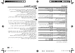 Предварительный просмотр 116 страницы JVC KW-X830BT Instruction Manual