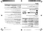 Предварительный просмотр 138 страницы JVC KW-X830BT Instruction Manual