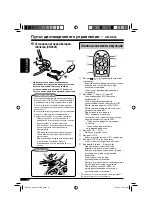 Preview for 34 page of JVC KW-XC407 Service Manual