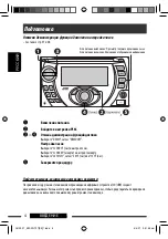 Предварительный просмотр 44 страницы JVC KW-XG707 Instructions Manual