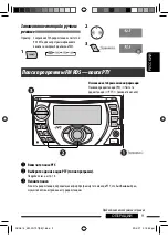 Предварительный просмотр 49 страницы JVC KW-XG707 Instructions Manual