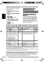 Предварительный просмотр 50 страницы JVC KW-XG707 Instructions Manual