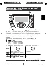 Предварительный просмотр 59 страницы JVC KW-XG707 Instructions Manual