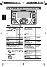 Предварительный просмотр 66 страницы JVC KW-XG707 Instructions Manual