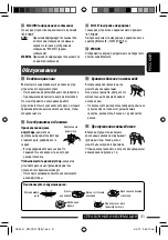 Предварительный просмотр 71 страницы JVC KW-XG707 Instructions Manual