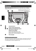 Предварительный просмотр 84 страницы JVC KW-XG707 Instructions Manual