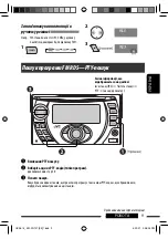 Предварительный просмотр 89 страницы JVC KW-XG707 Instructions Manual