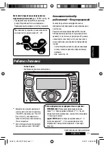 Предварительный просмотр 91 страницы JVC KW-XG707 Instructions Manual