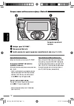 Предварительный просмотр 96 страницы JVC KW-XG707 Instructions Manual