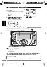 Предварительный просмотр 98 страницы JVC KW-XG707 Instructions Manual