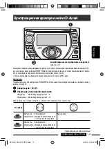 Предварительный просмотр 99 страницы JVC KW-XG707 Instructions Manual