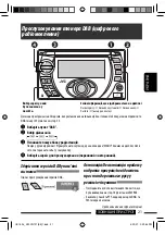 Предварительный просмотр 101 страницы JVC KW-XG707 Instructions Manual