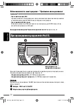 Предварительный просмотр 102 страницы JVC KW-XG707 Instructions Manual